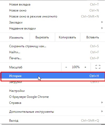 История Google Chrome